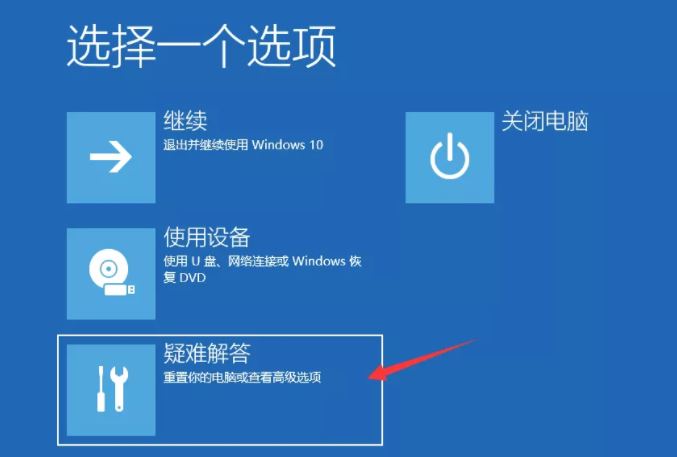 win10系统安装失败无限重启怎么解决？