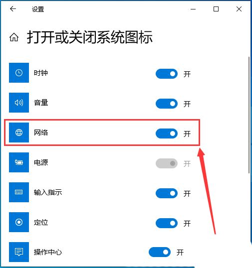 win10右下角wlan图标不见了怎么办？win10右下角wlan图标不见了问题解析