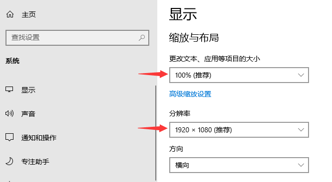 win10电脑屏幕模糊怎么调整清晰度？