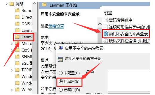 Win10如何开启共享硬盘访问权限？开启共享硬盘访问权限的方法