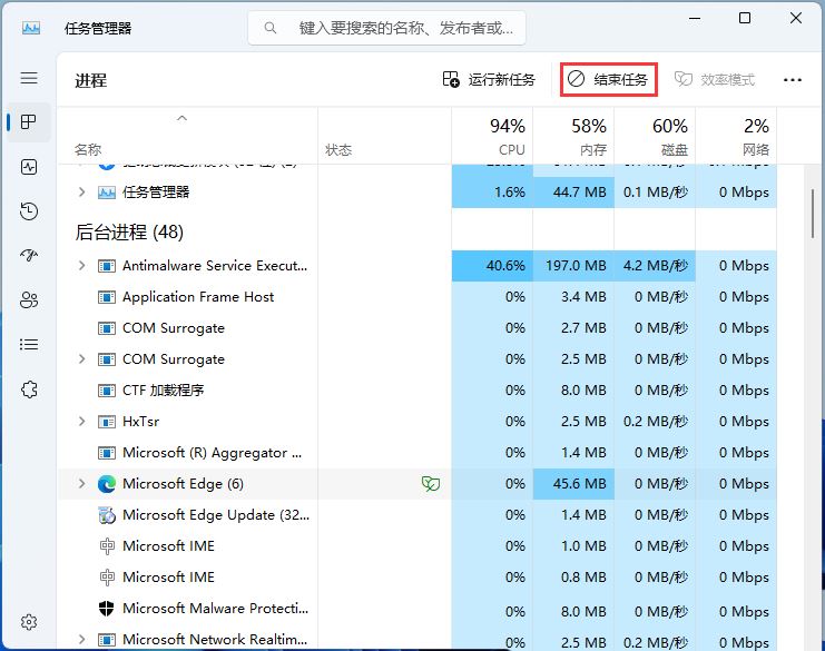 Win11怎么关闭某个应用进程? Win11终止某个应用进程的方法