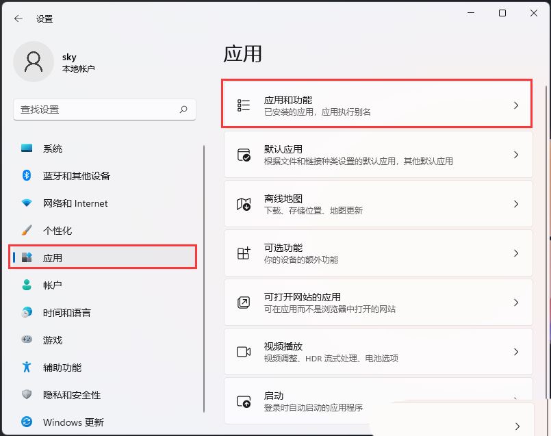 Win11怎么关闭某个应用进程? Win11终止某个应用进程的方法