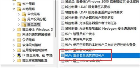 win11管理员账户为啥不能改？win11怎么更改管理员账户名称？