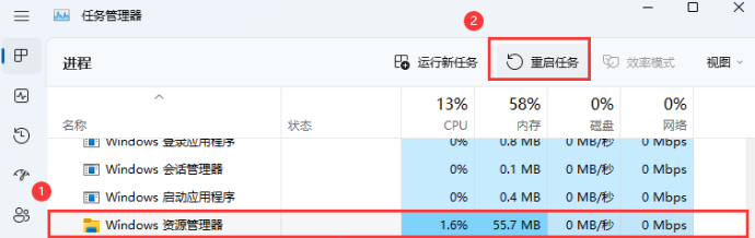 win11桌面卡死无响应怎么办？win11桌面卡死无响应的解决方法