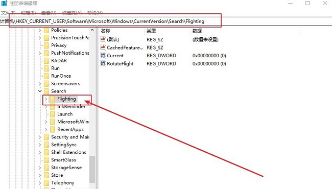 Win10搜索框如何更改显示文字？Win10搜索框更改显示文字方法