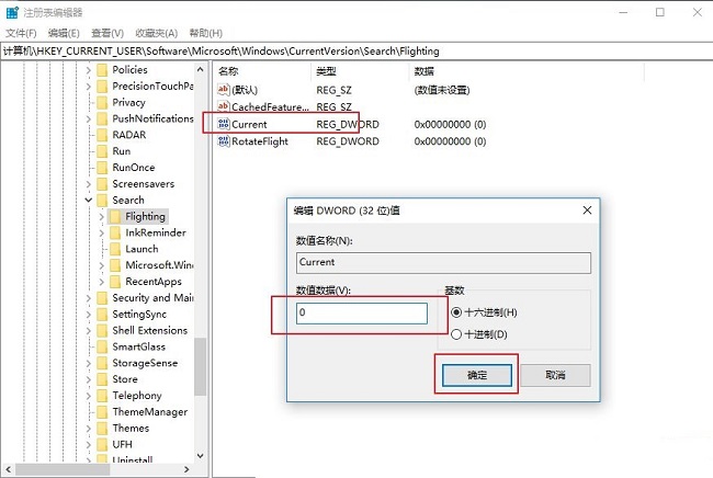 Win10搜索框如何更改显示文字？Win10搜索框更改显示文字方法