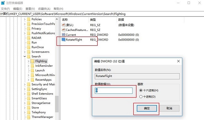 Win10搜索框如何更改显示文字？Win10搜索框更改显示文字方法