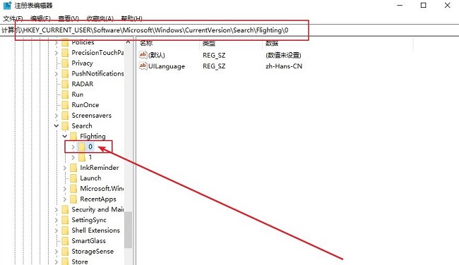 Win10搜索框如何更改显示文字？Win10搜索框更改显示文字方法