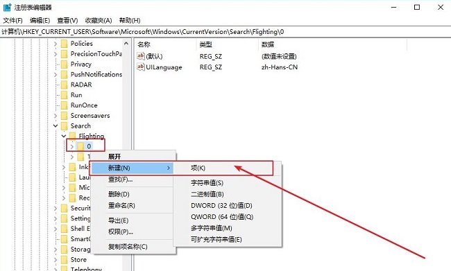 Win10搜索框如何更改显示文字？Win10搜索框更改显示文字方法