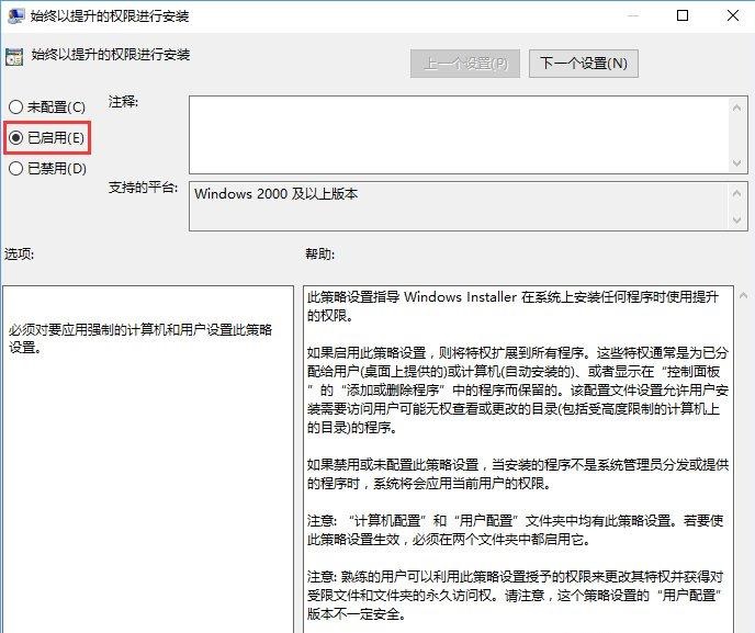 Win10提示系统管理员设置了系统策略该如何解决？