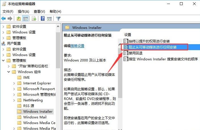 Win10提示系统管理员设置了系统策略该如何解决？