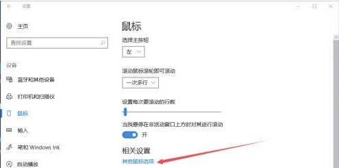 win10鼠标有拖影怎么办？win10鼠标拖影怎么去掉方法