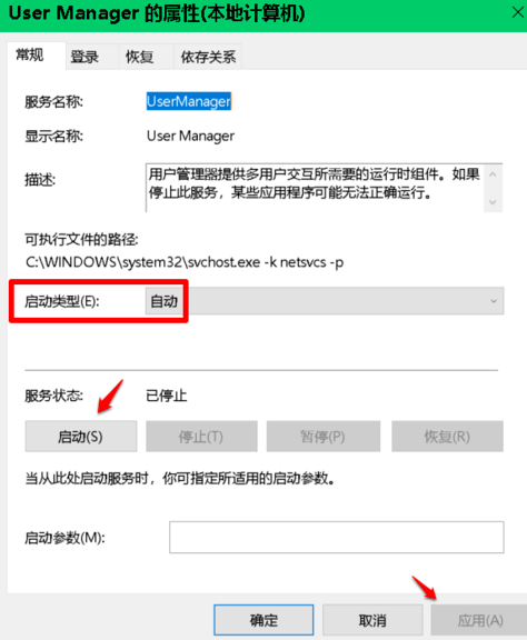 win10开始菜单设置打不开怎么办?开始菜单设置打不开解决方法