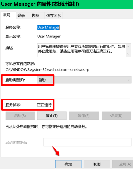 win10开始菜单设置打不开怎么办?开始菜单设置打不开解决方法