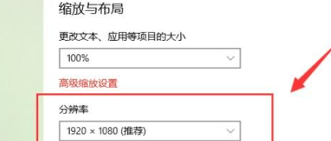 win10系统分辨率多少最好？最适合win10系统的分辨率介绍