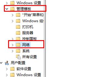 Win10怎么优化设置网络？Win10优化设置网络的方法