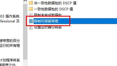 Win10怎么优化设置网络？Win10优化设置网络的方法