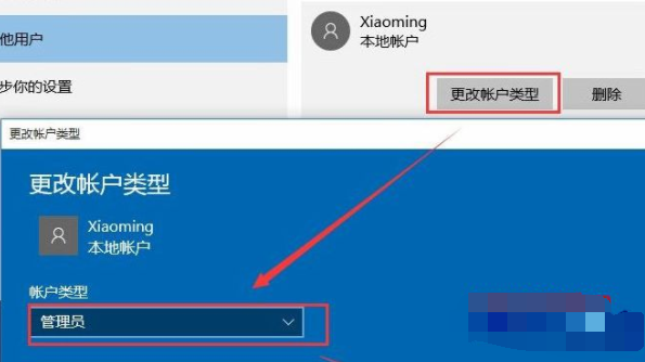 Win10如何将用户修改成管理员账户？Win10用户修改成管理员方法