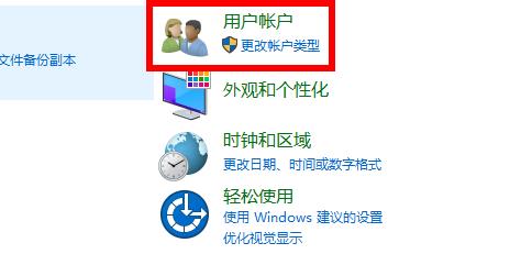 Win10如何将用户修改成管理员账户？Win10用户修改成管理员方法