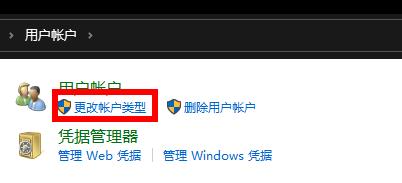 Win10如何将用户修改成管理员账户？Win10用户修改成管理员方法