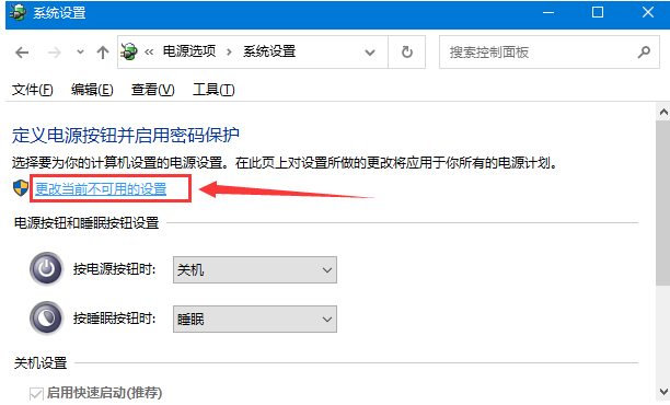 Win10系统无法正常关机怎么办？Win10无法正常关机解决方法