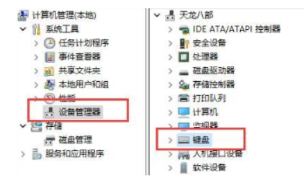 win11笔记本无法连接键盘怎么办？win11无法连接键盘解决方法