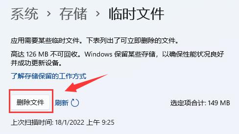 win11运行内存不足怎么处理？win11运行内存清理的方法