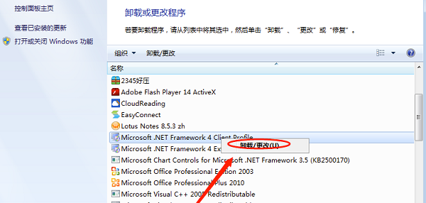 Win10系统怎么卸载.net framework？Win10卸载.net framework的方法