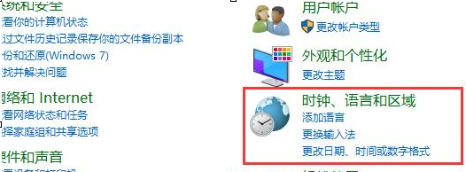 win10右下方时间总是不准怎么办？win10时间不准确解决方法