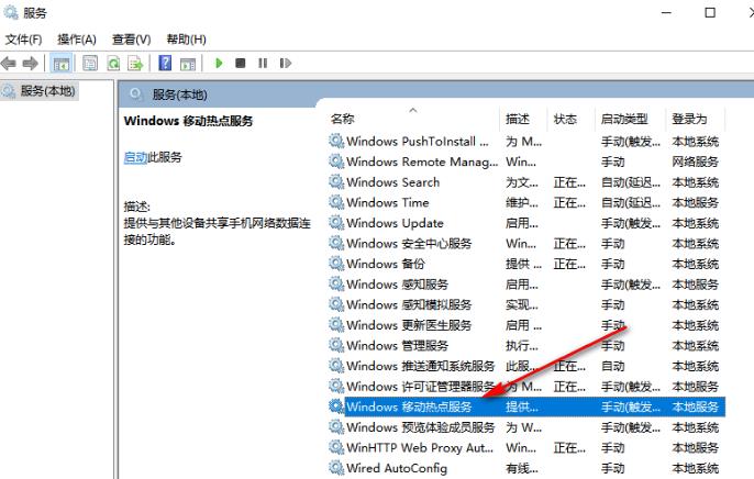 win10移动热点自动关闭怎么办？win10移动热点自动关闭解决方法