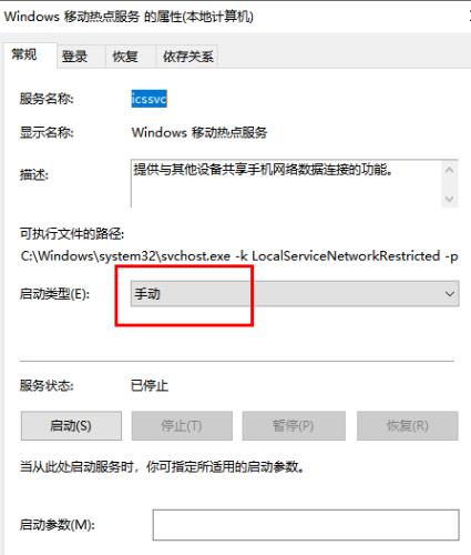 win10移动热点自动关闭怎么办？win10移动热点自动关闭解决方法