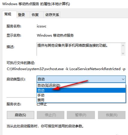 win10移动热点自动关闭怎么办？win10移动热点自动关闭解决方法