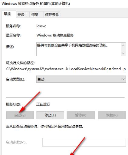 win10移动热点自动关闭怎么办？win10移动热点自动关闭解决方法