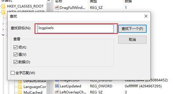 Win10登录界面背景模糊怎么办？Win10登录界面背景模糊怎么调教程