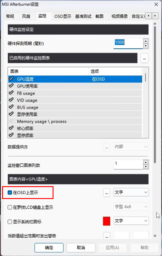 msi afterburner监控怎么开？msi afterburner监控设置