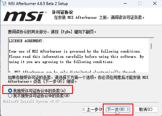 微星小飞机2023最详细新手使用教程