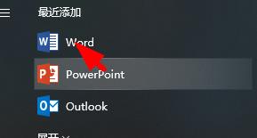 怎么将Word文档转换成pdf格式？Word文档转换成pdf格式方法