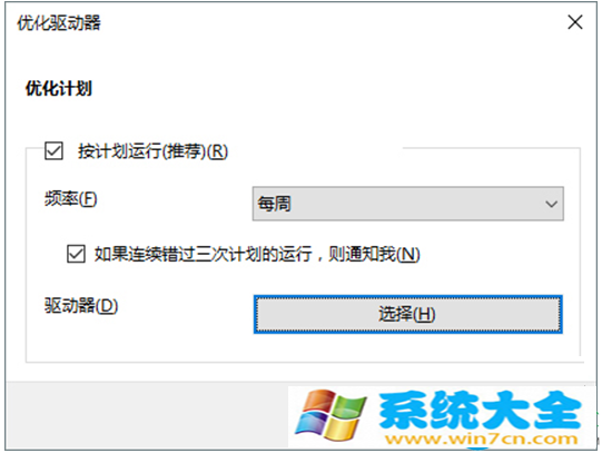 Win10系统优化SSD并整理磁盘碎片的方法 2017-10