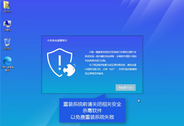 好用一键重装系统,知识兔小编告诉你如何一键安装win10系统