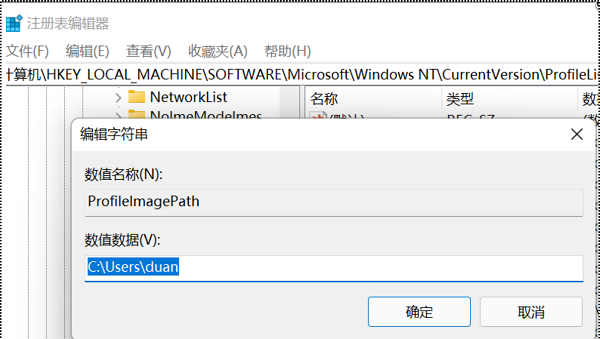 win11电脑c盘用户名字怎么改成英文？