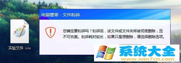 Win7系统桌面图标无法删除怎么办？ 2017-10