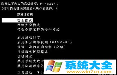 Win7系统桌面图标无法删除怎么办？ 2017-10