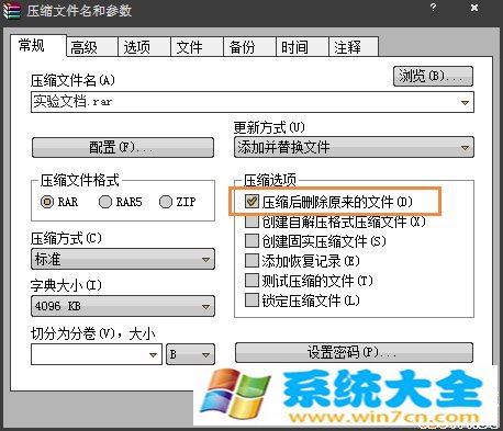 Win7系统桌面图标无法删除怎么办？ 2017-10