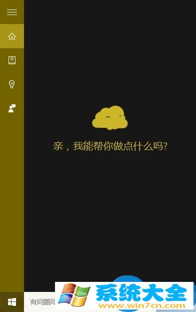 win10图标如何更换方法 win10设置小娜图标更改技巧