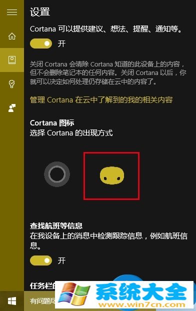 win10图标如何更换方法 win10设置小娜图标更改技巧