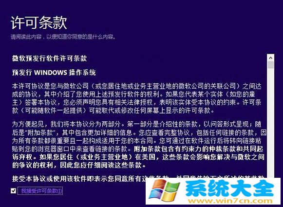 win8如何快速升级win10 win8升win10方法