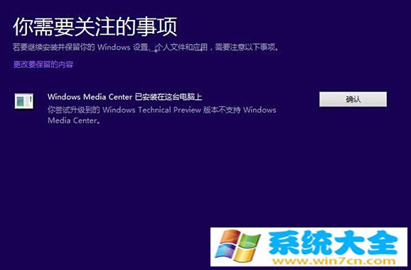 win8如何快速升级win10 win8升win10方法