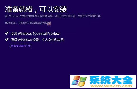 win8如何快速升级win10 win8升win10方法