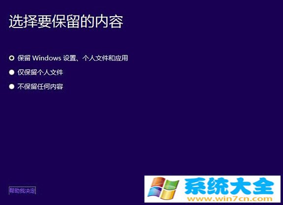 win8如何快速升级win10 win8升win10方法