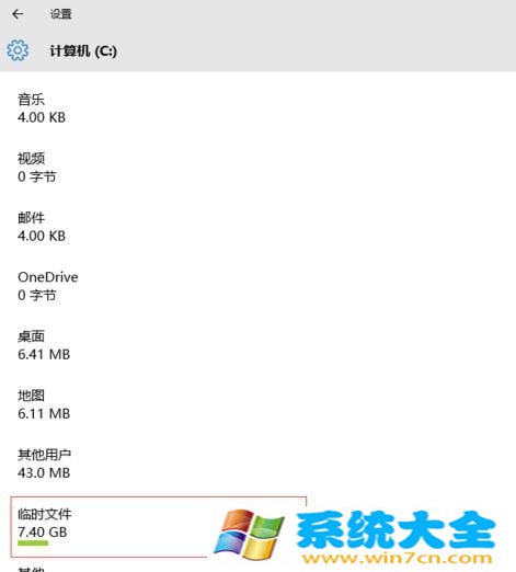 Win10系统清理系统缓存方法